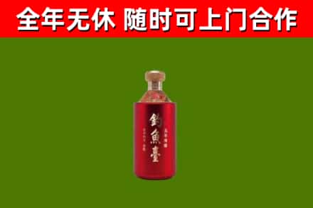浦口烟酒回收钓鱼台.jpg