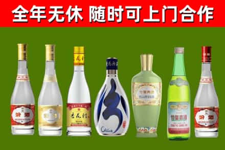 浦口烟酒回收汾酒系列.jpg
